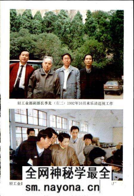 《乐清县二轻工业志》.pdf电子版_浙江省志预览图5 《乐清县二轻工业志》.pdf电子版_浙江省志预览图5