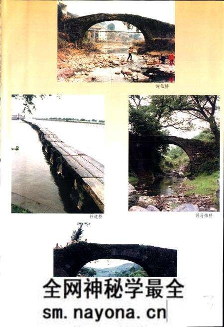 《绍兴市交通志》.pdf电子版_浙江省志预览图4 《绍兴市交通志》.pdf电子版_浙江省志预览图4