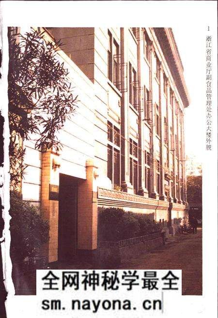 《浙江糖烟酒菜商业志》.pdf电子版_浙江省志预览图4 《浙江糖烟酒菜商业志》.pdf电子版_浙江省志预览图4
