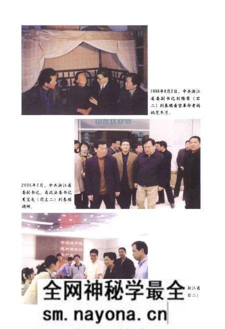 《泰顺县人民代表大会志》.pdf电子版_浙江省志预览图4 《泰顺县人民代表大会志》.pdf电子版_浙江省志预览图4