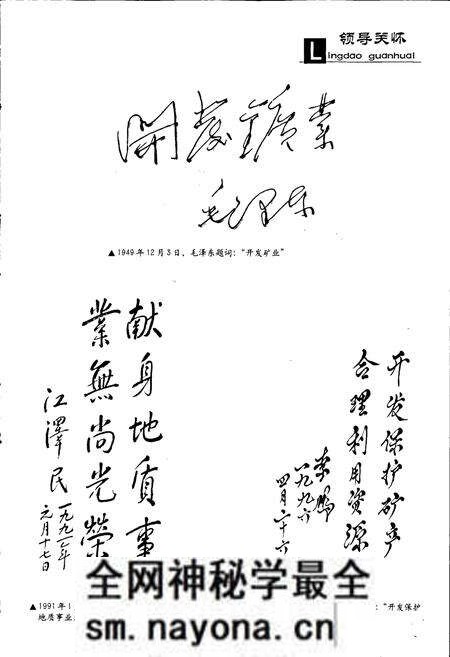 《浙江省地质矿产志》.pdf电子版_浙江省志预览图3 《浙江省地质矿产志》.pdf电子版_浙江省志预览图3