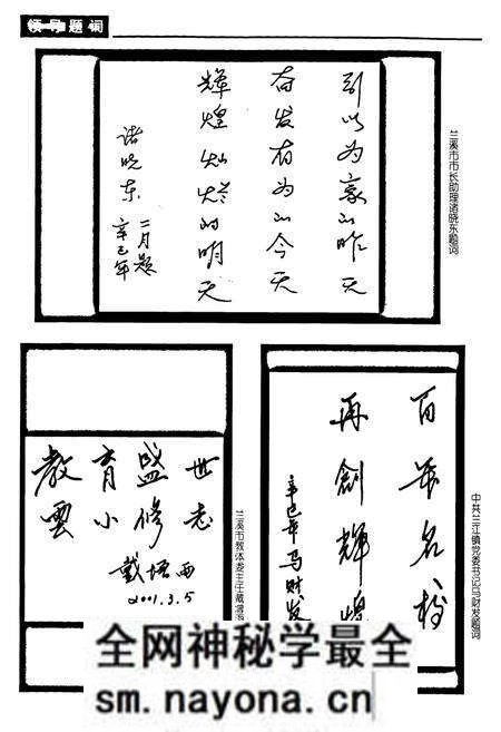 《云山小学志》.pdf电子版_浙江省志预览图5 《云山小学志》.pdf电子版_浙江省志预览图5