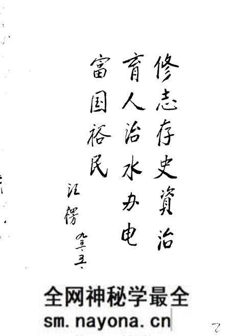 《云和县水利志》.pdf电子版_浙江省志预览图2