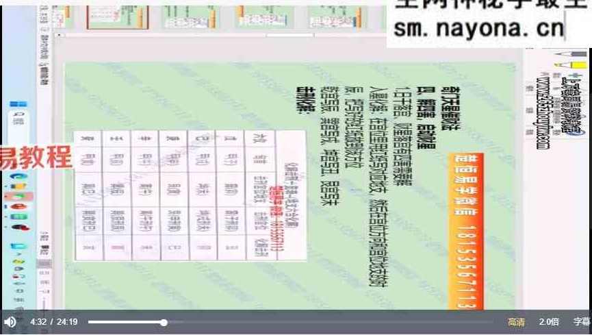 楚恒-奇门天星催财法-法和 视频3集+资料pdf