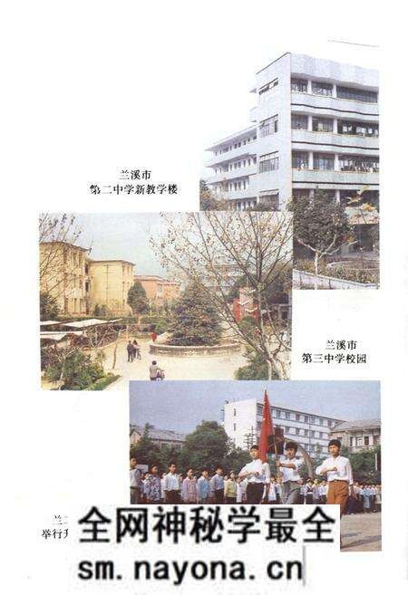 《兰溪教育志》.pdf电子版_浙江省志预览图5