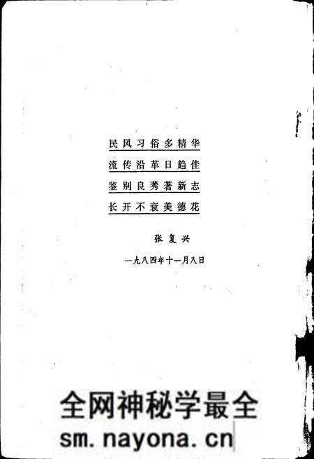 《衢州风俗简志》.pdf电子版_浙江省志预览图2 《衢州风俗简志》.pdf电子版_浙江省志预览图2