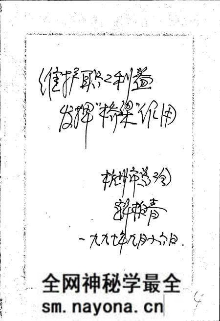 《临安市工会志》.pdf电子版_浙江省志预览图4 《临安市工会志》.pdf电子版_浙江省志预览图4