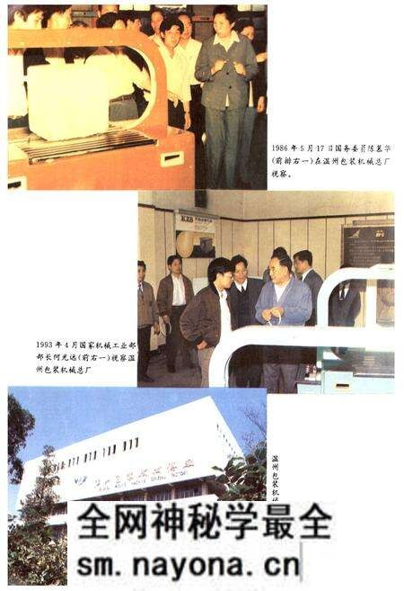 《温州市机械工业志》.pdf电子版_浙江省志预览图5 《温州市机械工业志》.pdf电子版_浙江省志预览图5