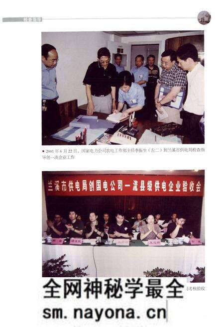 《兰溪市电力工业志(1915~2005)》.pdf电子版_浙江省志预览图5 《兰溪市电力工业志(1915~2005)》.pdf电子版_浙江省志预览图5