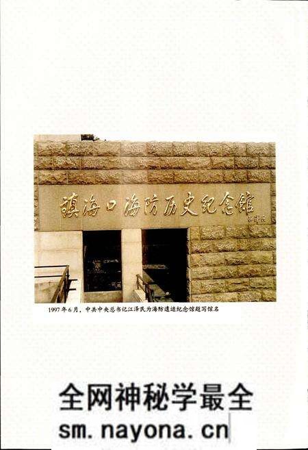 《镇海人民代表大会志》.pdf电子版_浙江省志预览图4 《镇海人民代表大会志》.pdf电子版_浙江省志预览图4