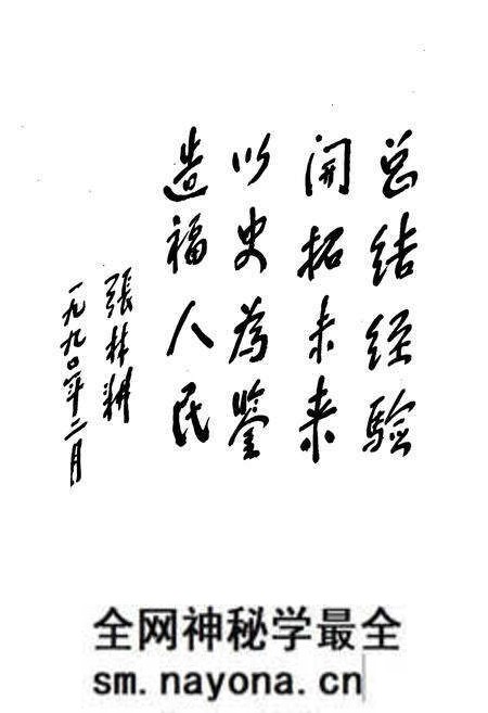 《衢县民政志》.pdf电子版_浙江省志预览图2 《衢县民政志》.pdf电子版_浙江省志预览图2