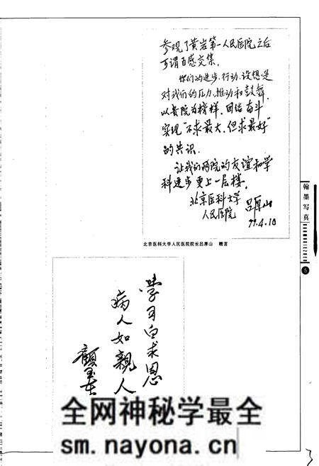 《黄岩第一人民医院院志》.pdf电子版_浙江省志预览图5 《黄岩第一人民医院院志》.pdf电子版_浙江省志预览图5