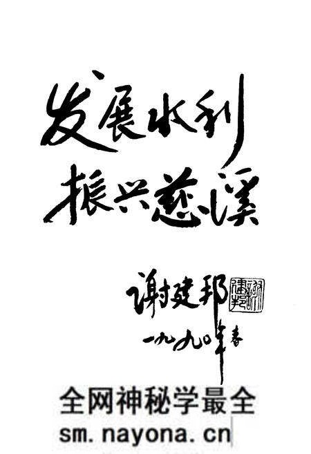 《慈溪水利志》.pdf电子版_浙江省志预览图3 《慈溪水利志》.pdf电子版_浙江省志预览图3
