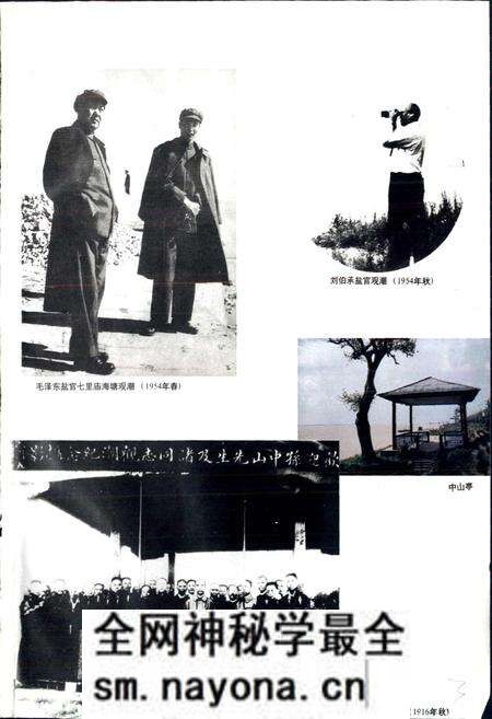 《海宁市志》.pdf电子版_浙江省志预览图3