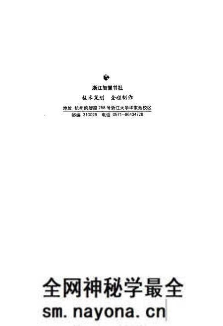 《上虞土壤志》.pdf电子版_浙江省志预览图3 《上虞土壤志》.pdf电子版_浙江省志预览图3