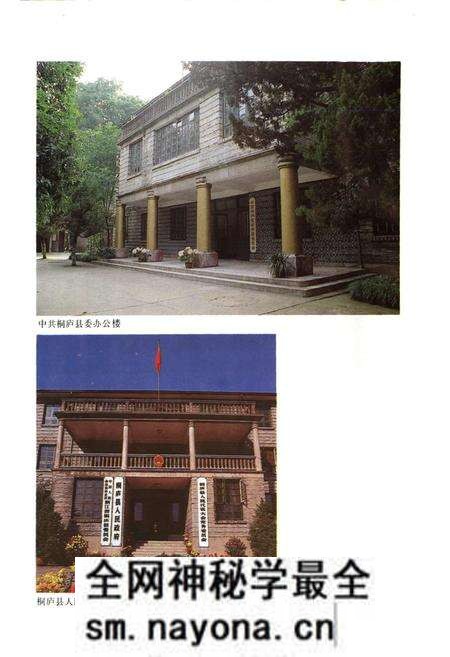 《桐庐县志》.pdf电子版_浙江省志预览图5 《桐庐县志》.pdf电子版_浙江省志预览图5