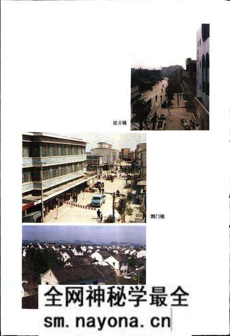 《余姚市志》.pdf电子版_浙江省志预览图5 《余姚市志》.pdf电子版_浙江省志预览图5