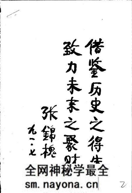 《平阳县财政税务志》.pdf电子版_浙江省志预览图3