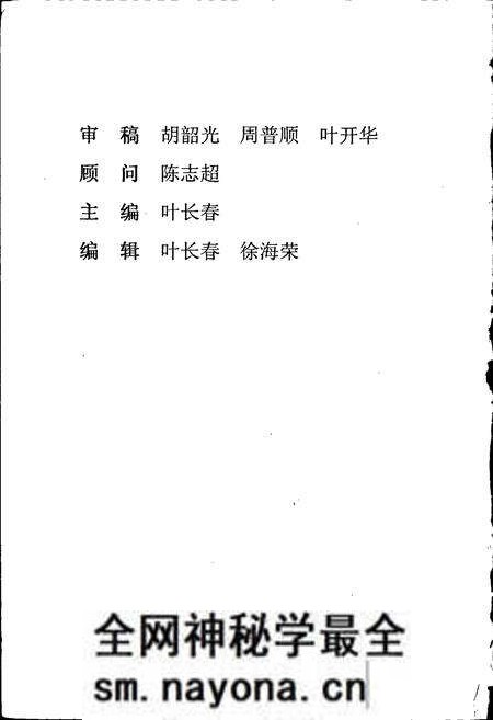 《椒江方志 三辑》.pdf电子版_浙江省志预览图1