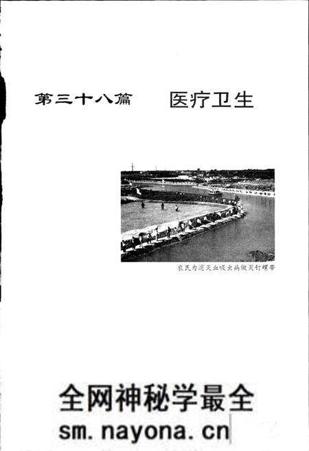 《嘉兴市志(下)》.pdf电子版_浙江省志预览图2 《嘉兴市志(下)》.pdf电子版_浙江省志预览图2