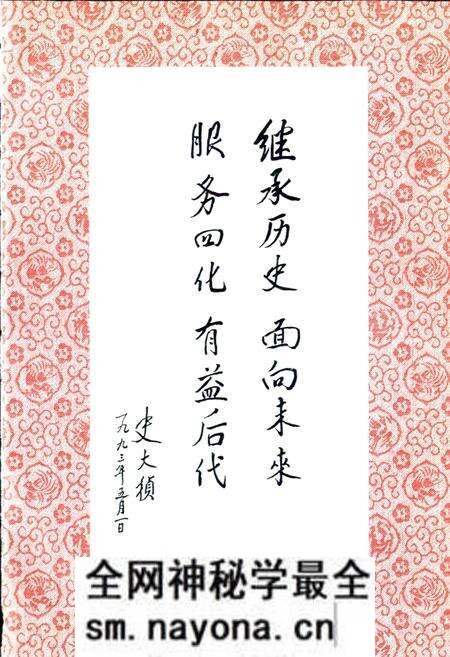 《磐安电力工业志》.pdf电子版_浙江省志预览图3 《磐安电力工业志》.pdf电子版_浙江省志预览图3