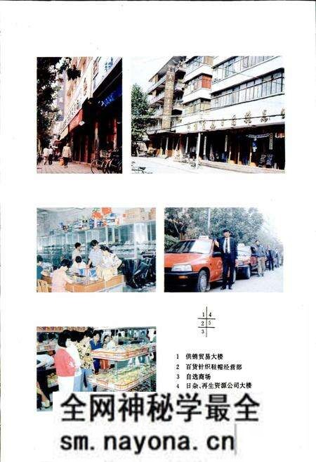 《桐庐县供销合作社志》.pdf电子版_浙江省志预览图4