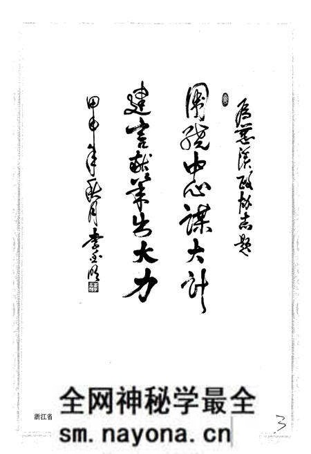 《慈溪政协志》.pdf电子版_浙江省志预览图5 《慈溪政协志》.pdf电子版_浙江省志预览图5