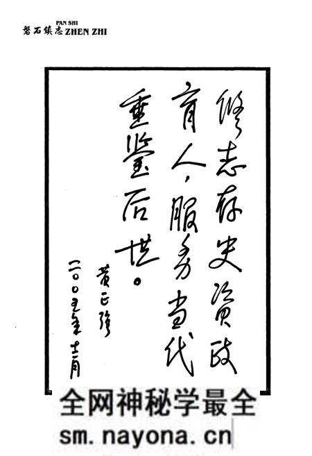 《磐石镇志(2005)》.pdf电子版_浙江省志预览图3 《磐石镇志(2005)》.pdf电子版_浙江省志预览图3