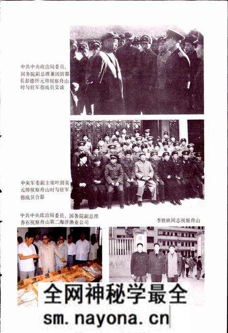 《舟山市志》.pdf电子版_浙江省志预览图5