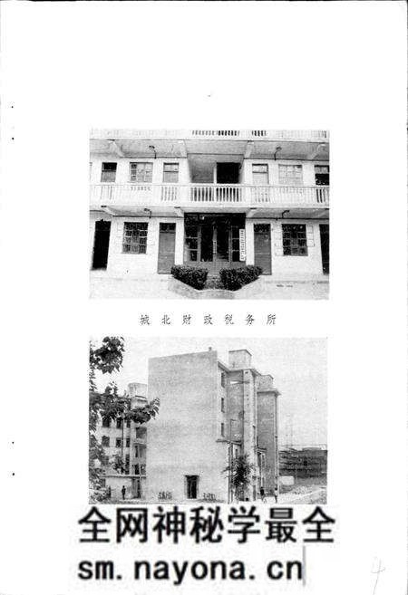 《萧山县财政志 下篇》.pdf电子版_浙江省志预览图5 《萧山县财政志 下篇》.pdf电子版_浙江省志预览图5
