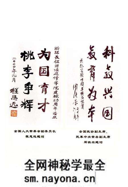 《浙江长征财政进修学院杭州长征业余学校校志》.pdf电子版_浙江省志预览图4 《浙江长征财政进修学院杭州长征业余学校校志》.pdf电子版_浙江省志预览图4
