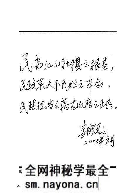 《武义县民政志》.pdf电子版_浙江省志预览图2