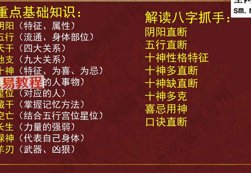 德皓2册 断职业法门+四柱直断秘法.pdf