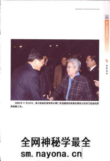 《浙江检验检疫志》.pdf电子版_浙江省志预览图2 《浙江检验检疫志》.pdf电子版_浙江省志预览图2