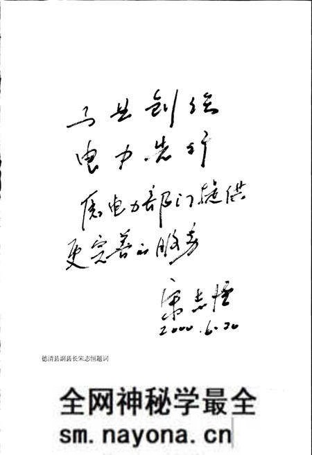 《德清县电力工业志》.pdf电子版_浙江省志预览图5 《德清县电力工业志》.pdf电子版_浙江省志预览图5