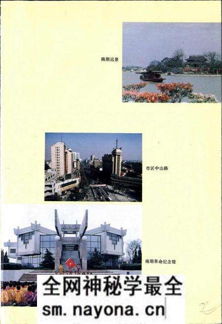 《嘉兴市财税志》.pdf电子版_浙江省志预览图3 《嘉兴市财税志》.pdf电子版_浙江省志预览图3