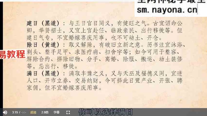 大显威灵文化小祝老师香财火局视频课5集