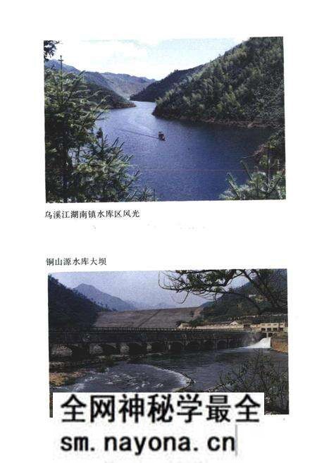 《衢县民政志》.pdf电子版_浙江省志预览图5 《衢县民政志》.pdf电子版_浙江省志预览图5