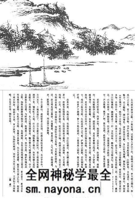 《萧山市志(第一卷)》.pdf电子版_浙江省志预览图2 《萧山市志(第一卷)》.pdf电子版_浙江省志预览图2