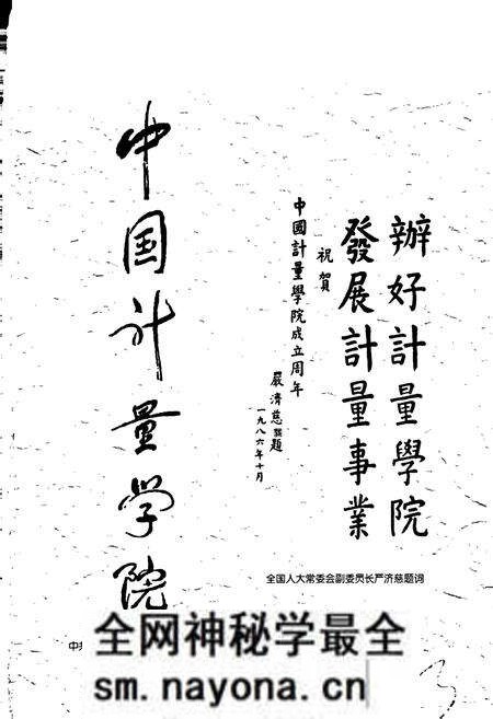 《中国计量学院志》.pdf电子版_浙江省志预览图3 《中国计量学院志》.pdf电子版_浙江省志预览图3