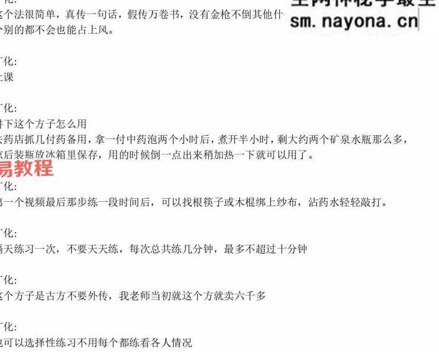广化-金枪不倒视频5集+资料