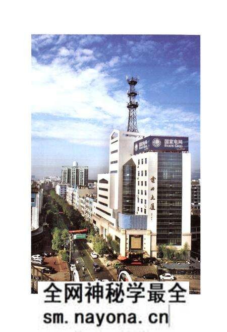 《天台县电力工业志(1993~2005)》.pdf电子版_浙江省志预览图4 《天台县电力工业志(1993~2005)》.pdf电子版_浙江省志预览图4