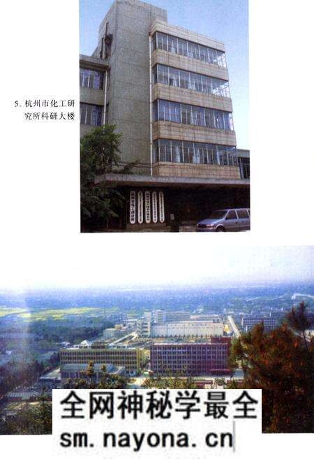 《杭州市化学工业志》.pdf电子版_浙江省志预览图3 《杭州市化学工业志》.pdf电子版_浙江省志预览图3