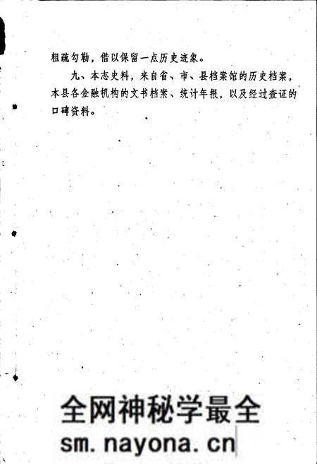 《长兴县金融志》.pdf电子版_浙江省志预览图2 《长兴县金融志》.pdf电子版_浙江省志预览图2
