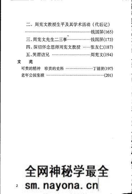 《椒江方志 丛刊》.pdf电子版_浙江省志预览图3 《椒江方志 丛刊》.pdf电子版_浙江省志预览图3