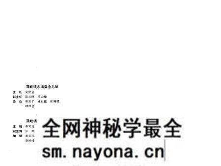 《《蒲岐镇志》》.pdf电子版_浙江省志预览图3
