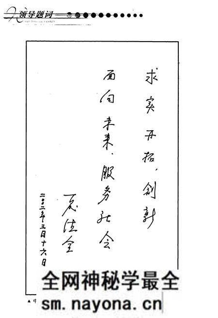 《浙江省淡水水产研究所志(1952-2001)》.pdf电子版_浙江省志预览图5