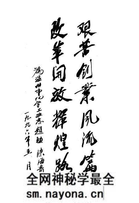 《温州市化学工业志》.pdf电子版_浙江省志预览图4 《温州市化学工业志》.pdf电子版_浙江省志预览图4