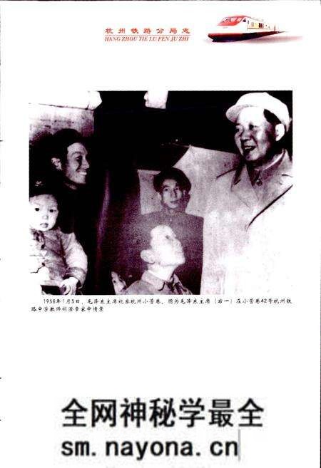 《杭州铁路分局志》.pdf电子版_浙江省志预览图5