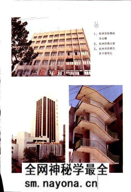 《杭州市供销合作社志》.pdf电子版_浙江省志预览图2 《杭州市供销合作社志》.pdf电子版_浙江省志预览图2